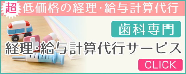 記帳経理代行サービス